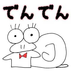 [LINEスタンプ] でん でん