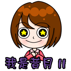 [LINEスタンプ] I'm Lady Moon II