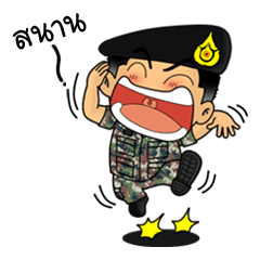 [LINEスタンプ] Royal Thai Army 4