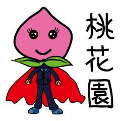 [LINEスタンプ] Peach Salesman Story