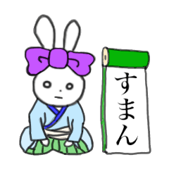 [LINEスタンプ] リボン うさぎ (紫)