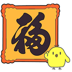 [LINEスタンプ] Lucky chick is coming.