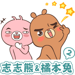 [LINEスタンプ] GGbear ＆ Jubbit -2