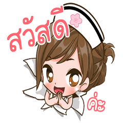 [LINEスタンプ] NURSE LADY