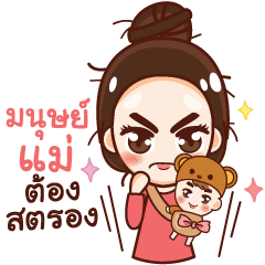 [LINEスタンプ] Mom ＆ Baby cute