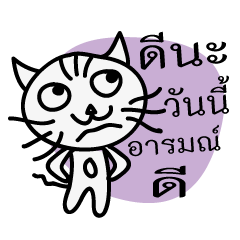 [LINEスタンプ] Pong - Most handsome cat in the worldの画像（メイン）