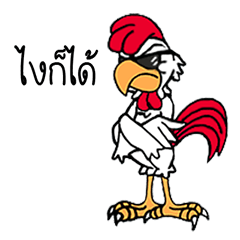 [LINEスタンプ] G-Chicken 4
