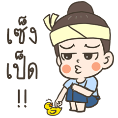 [LINEスタンプ] Tornyorn boy