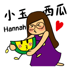 [LINEスタンプ] YellowWatermelonHannah-Part 1