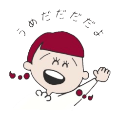 [LINEスタンプ] うめださんが使うスタンプ