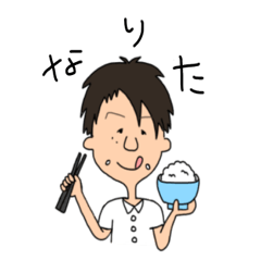 [LINEスタンプ] 成田の判子2