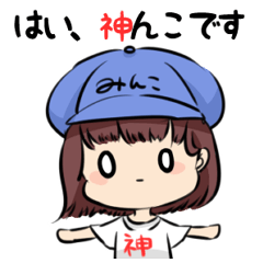 [LINEスタンプ] Pretty KAMINKO Sticker