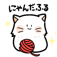 [LINEスタンプ] 大きなしろねこ