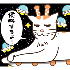 [LINEスタンプ] 茶白猫のファーディさん 宇宙ver.