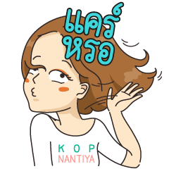 [LINEスタンプ] Kopnantiya