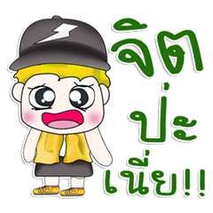 [LINEスタンプ] 氏浩介。 とてもクール！