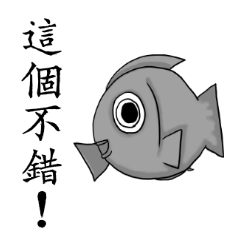 [LINEスタンプ] Fish's Story2