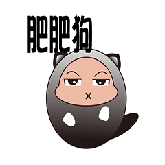 [LINEスタンプ] Round fat dog