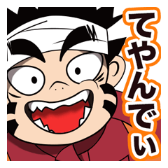 [LINEスタンプ] 働く者達