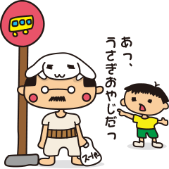 [LINEスタンプ] ウサギおやじ