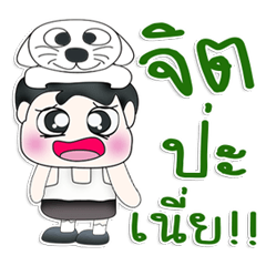 [LINEスタンプ] 氏光太郎。猫が大好きです。