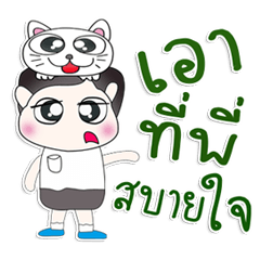 [LINEスタンプ] 氏ヤヤ。猫が大好きです。^^