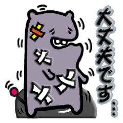 [LINEスタンプ] カバ Mark