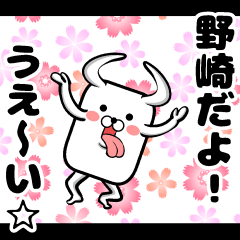 [LINEスタンプ] 私、野崎ですが… （スタンプ/40個）