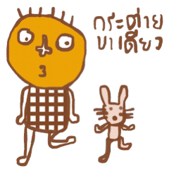 [LINEスタンプ] Kukoy Supasit I