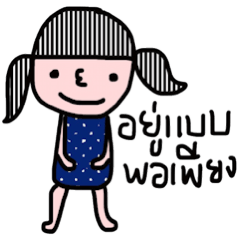 [LINEスタンプ] I am Thai