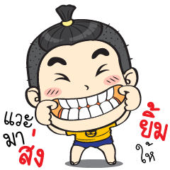 [LINEスタンプ] Jook Naughty boy