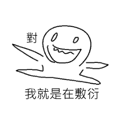 [LINEスタンプ] how about buy this to test friendship