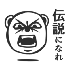 [LINEスタンプ] ハードボイルド・ボール