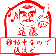 [LINEスタンプ] 遠藤ですが！