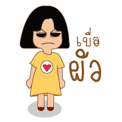 [LINEスタンプ] Bored husband