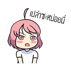 [LINEスタンプ] Piakpoonn