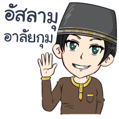 [LINEスタンプ] Young Muslims man