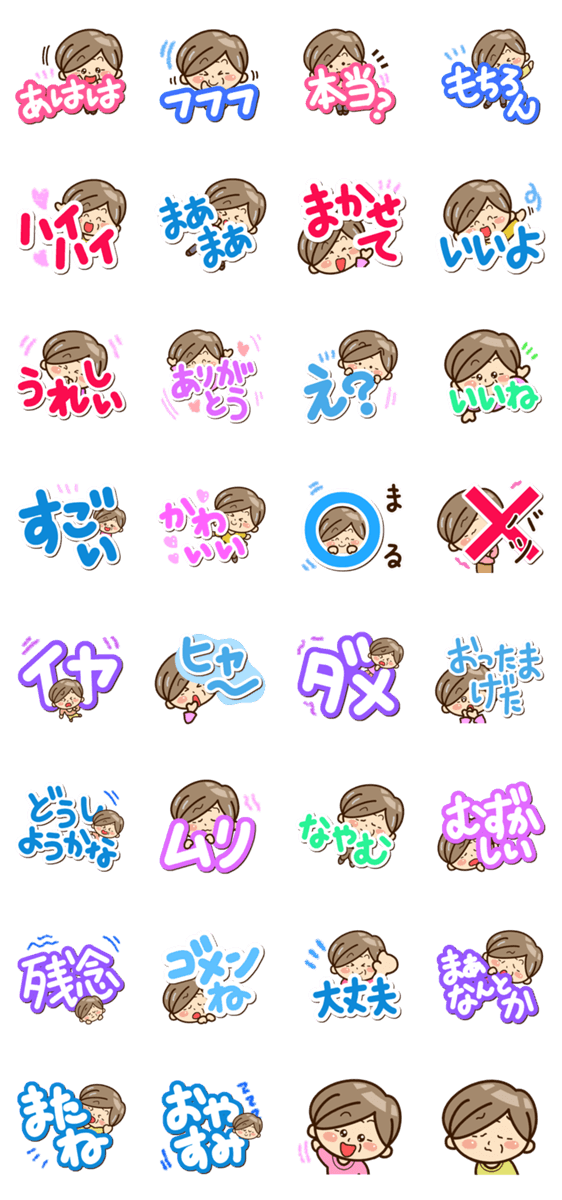 かわいいおばあちゃんスタンプ3のスタンプ詳細