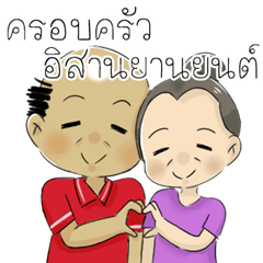 [LINEスタンプ] E-sanyanyon Family