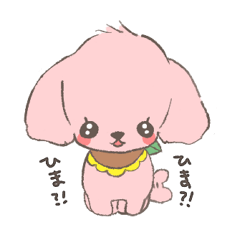 [LINEスタンプ] ひまスタンプ