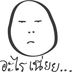 [LINEスタンプ] Khun Glom