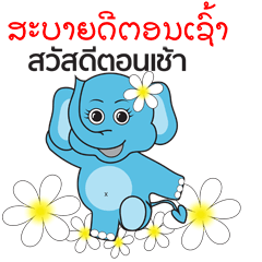 [LINEスタンプ] Elephant Thai-Laos