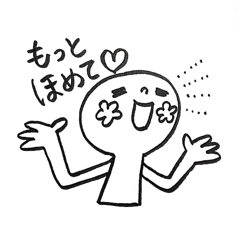 [LINEスタンプ] 素直に生きてる♪あたまマルちゃん