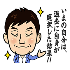 [LINEスタンプ] 藤田和久の夢ちゅうなんです