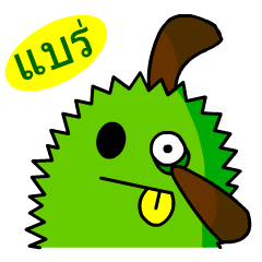 [LINEスタンプ] Trian the little durian