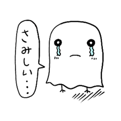 [LINEスタンプ] オバケーズ