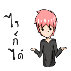 [LINEスタンプ] RaiKorDaii