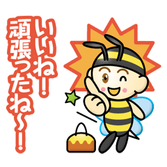 [LINEスタンプ] ぶんぶんハチすけ