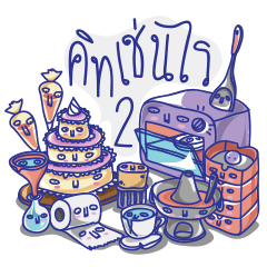 [LINEスタンプ] KITCHEN RAI 2の画像（メイン）