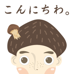 [LINEスタンプ] 松茸君日和